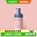 装 12岁 9岁 贝德美儿童洗面奶30ml氨基酸洁面泡泡3