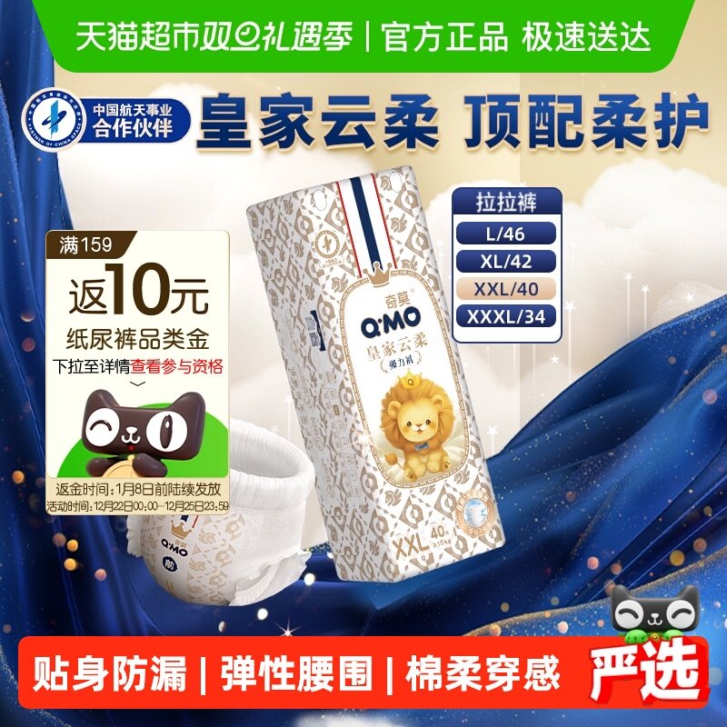 奇莫皇家云柔拉拉裤L/XL/XXL/XXXL多尺码柔软透气成长裤纸尿裤