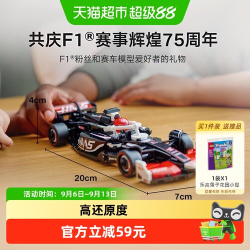 乐高F1积木速汇金哈斯车队VF-24