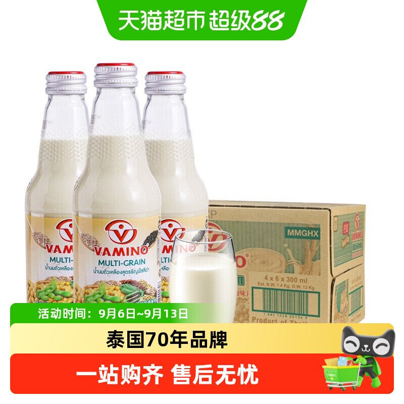 泰国进口哇米诺黑芝麻早餐豆奶300ml*24瓶植物蛋白奶非转基因大豆