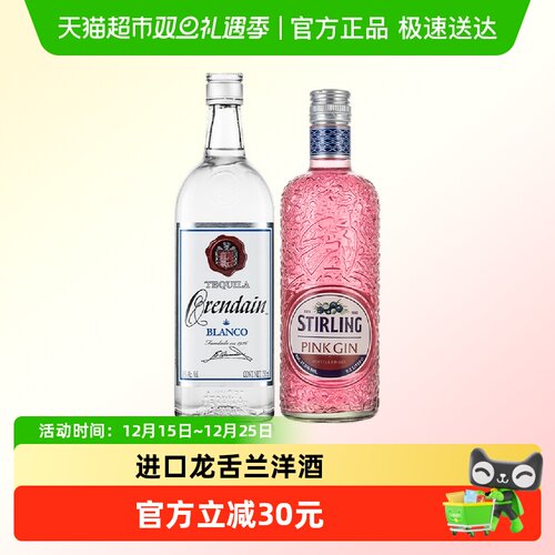 原瓶进口龙舌兰金酒洋酒套装