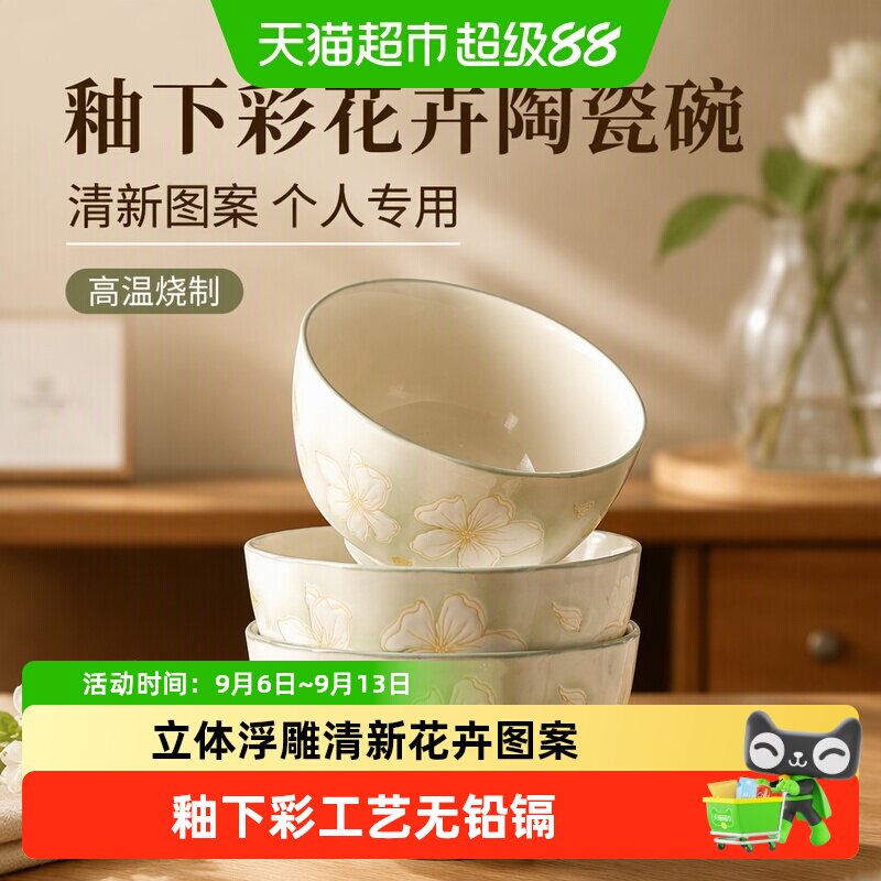 美康之家特别好看米饭碗汤面碗图片