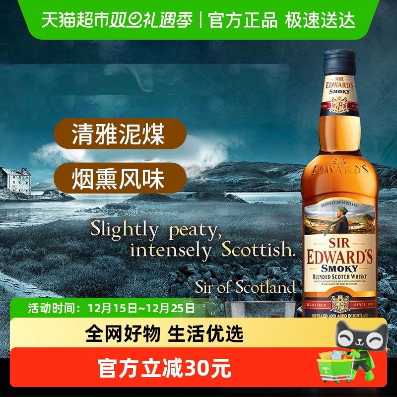 格兰莫雷泥煤烟熏味威士忌700ml