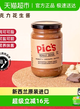 pics皮卡思新西兰进口坚果酱巧克力可可酱营养健身颗粒花生酱290g