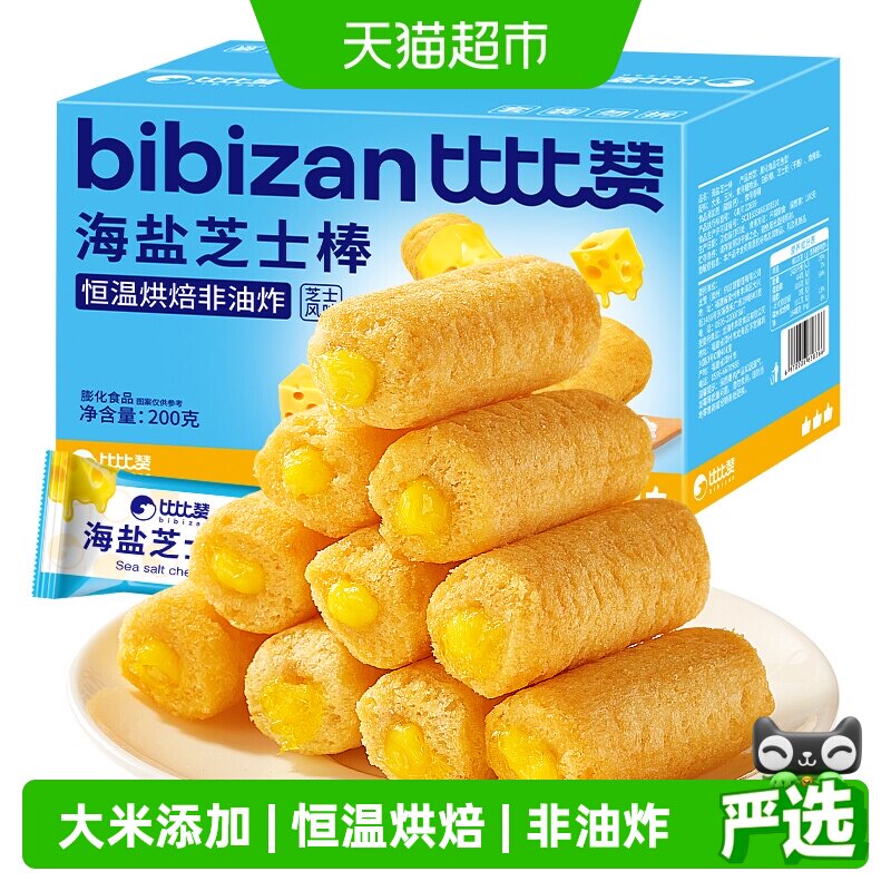 比比赞网红解馋零食海盐芝士棒图片