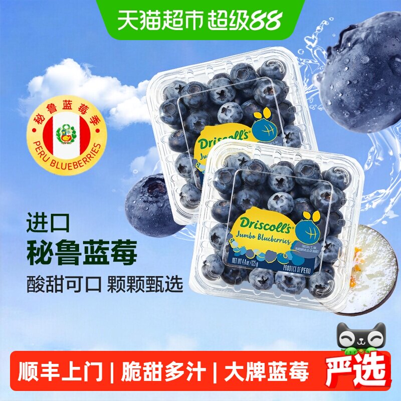 怡颗莓秘鲁进口蓝莓酸甜可口图片