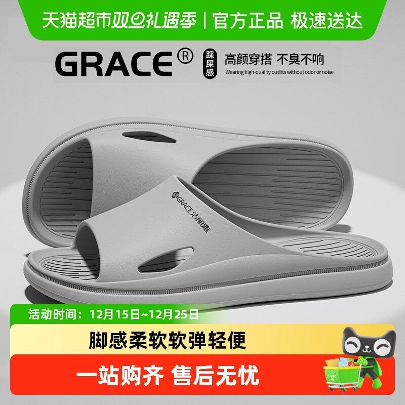 洁丽雅男士居家室内防滑凉拖鞋