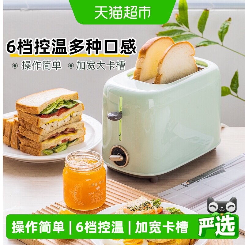 小熊烤面包机家用片加热多功能早餐机小型多士炉三明治吐司机