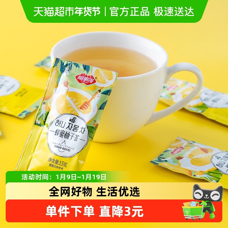 包邮福事多蜂蜜柚子茶冲饮泡水饮品水果酱茶花果茶饮料