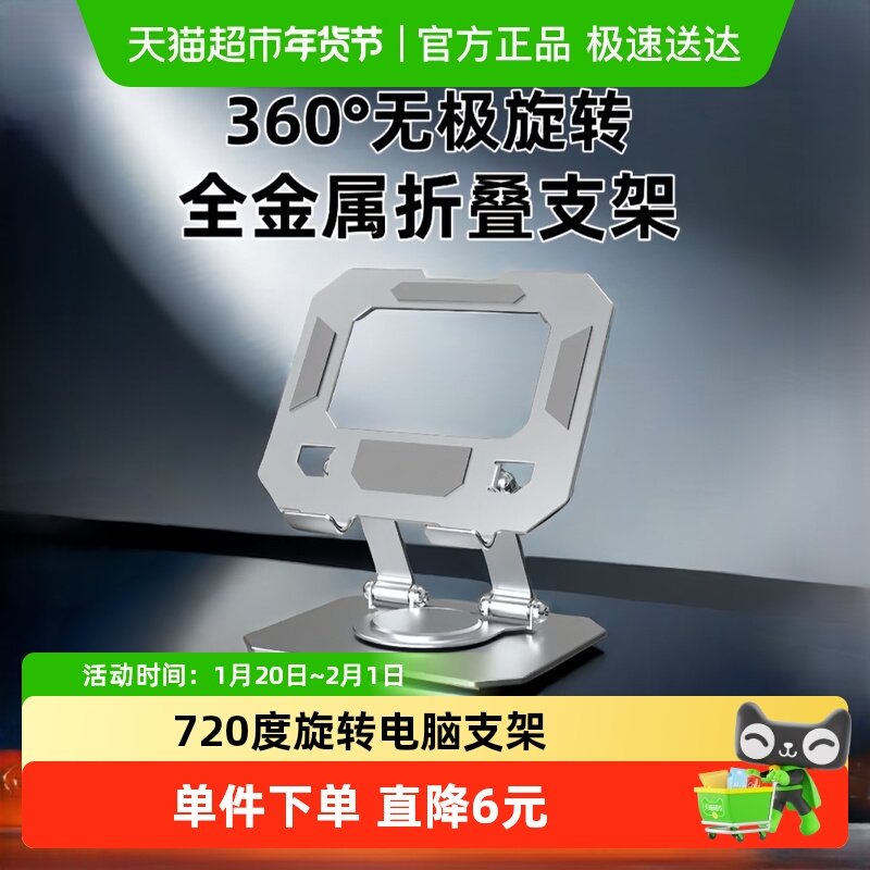 720旋转平板电脑支架iPad全金属碳素钢散热可折叠多功能创意礼品,节庆用品/礼品,文化创意文具,淘宝优惠券,粉丝福利购,淘宝优惠卷