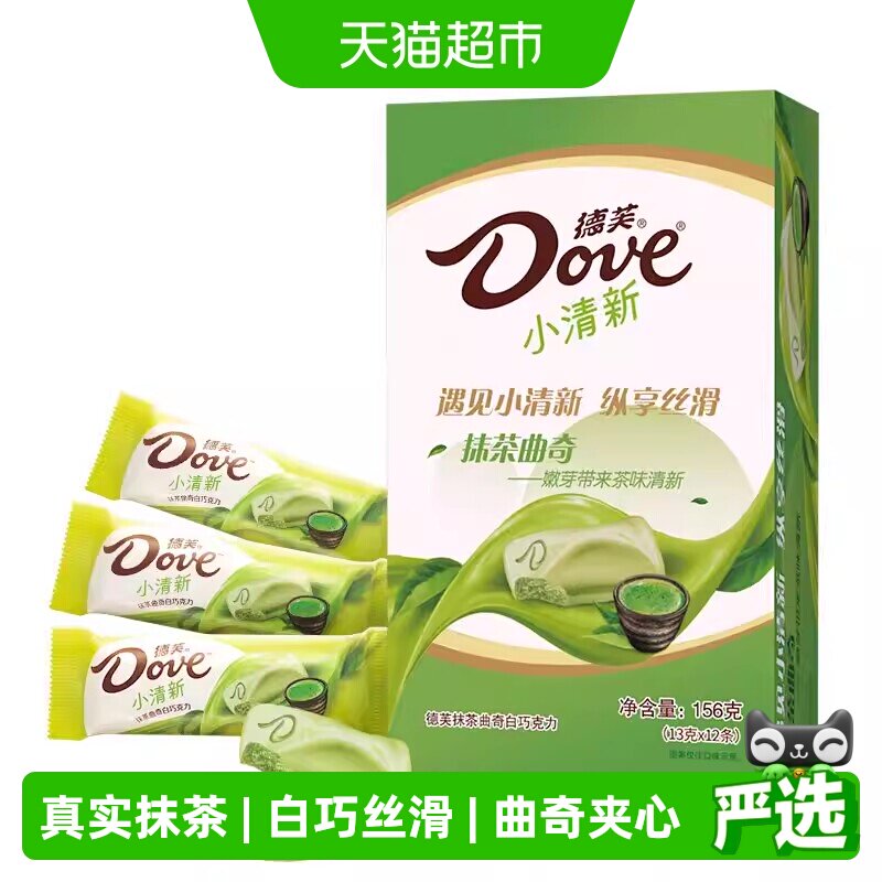 德芙小清新盒装抹茶曲奇白巧克力礼盒休闲零食糖果批发