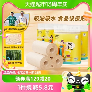 斑布厨房纸巾80节8卷卫生纸竹纤维食物吸油纸吸水食品级厨房卷纸