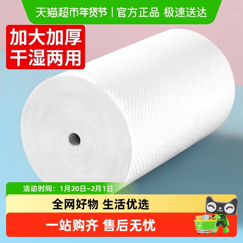 妙然加厚卷装抹布吸水厨房用纸巾懒人家务清洁洗碗一次性擦脚纸,家庭/个人清洁工具,一次性抹布,淘宝优惠券,粉丝福利购,淘宝优惠卷
