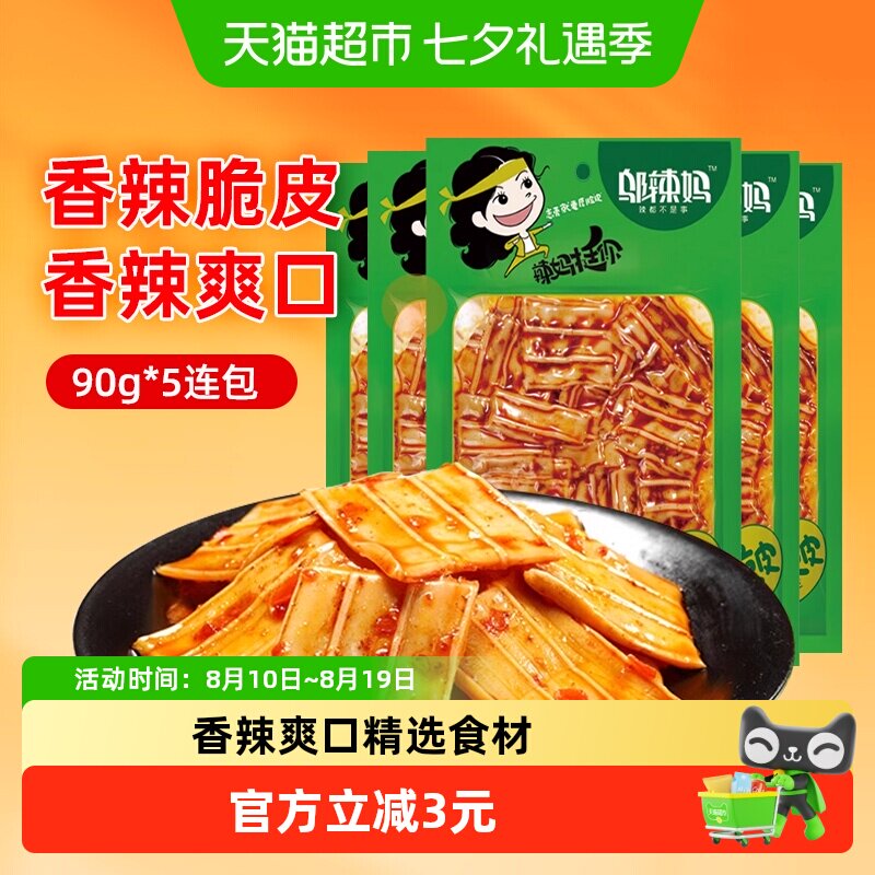 邬辣妈辣条香辣脆皮90g*5包爽口凉皮豆干追剧解馋网红休闲零食