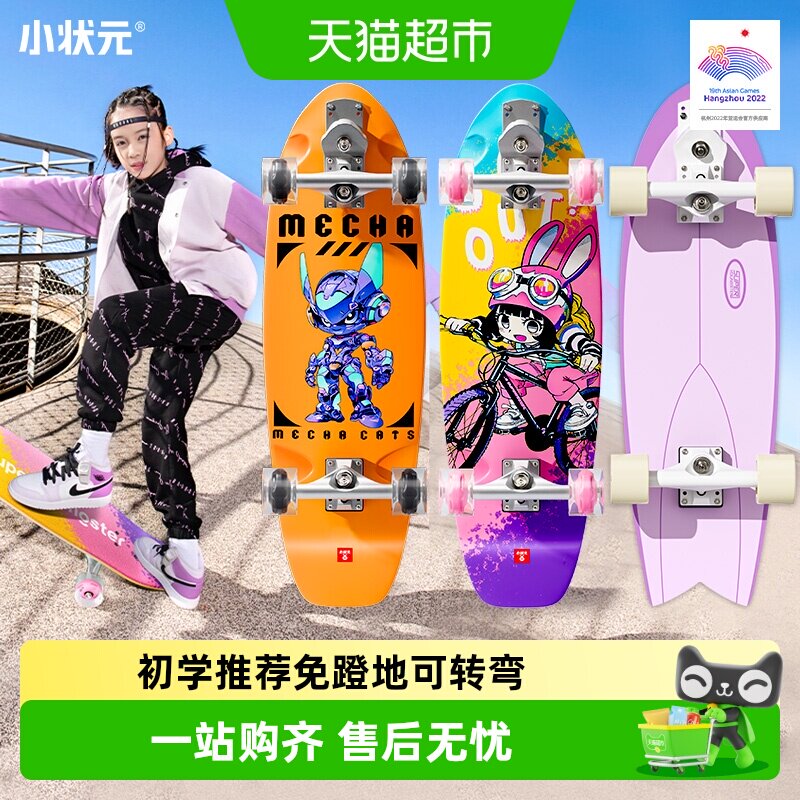 小状元儿童陆冲板安全易上手图片
