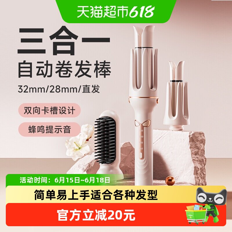 卷发棒三合一32mm全自动神器大卷直两用直发梳大波浪女32电动懒人