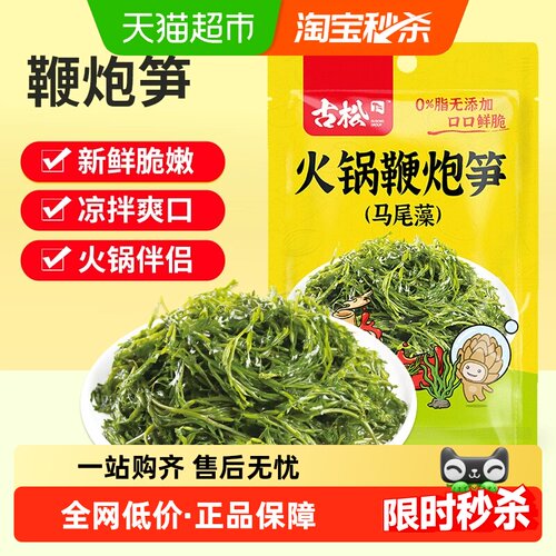 古松多场景适用手工制作鞭炮笋