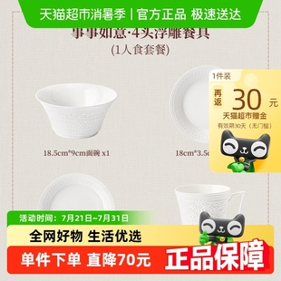 家用自用餐具 顺丰 包邮 玛戈隆特纯白浮雕骨瓷餐具一人食餐具套装