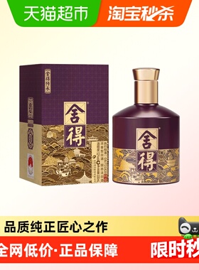 舍得酒品味舍得传承小酒52度100mlX1瓶浓香型白酒
