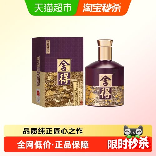 舍得52度100ml传承小酒白酒