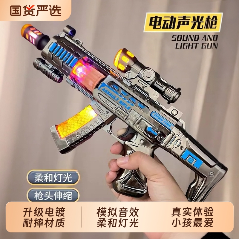 儿童电动玩具枪声光震动旋转3-6岁男孩冲锋枪玩具灯光枪迷彩充电