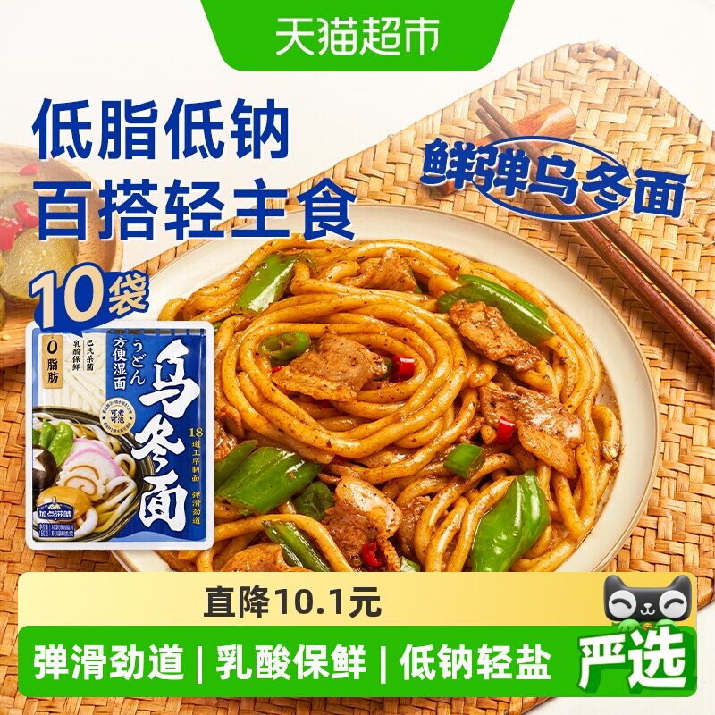 加点滋味乌冬面150g*10袋图片
