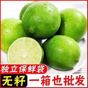 薄皮无籽青柠檬1斤 5斤新鲜水果现摘小青柠香水塔希提绿柠檬 3斤