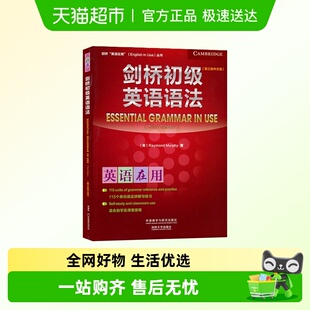 中考教材作文 Leo老师推荐 剑桥初级英语语法 新概念英语1语法练习