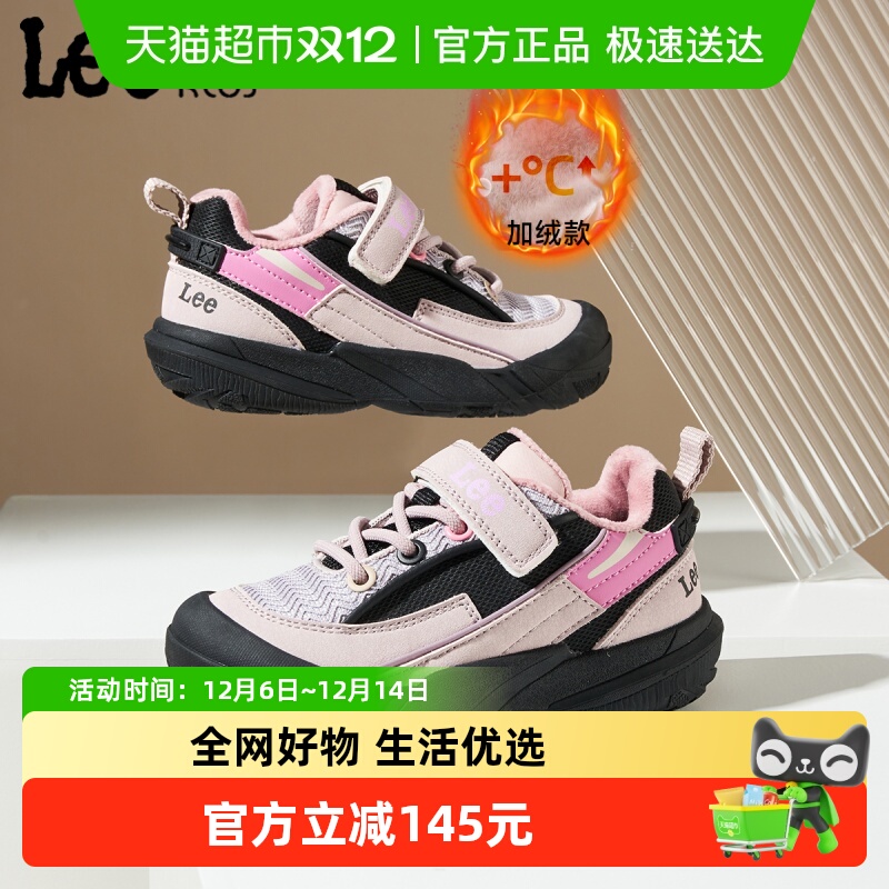 LeeKids保暖休闲运动鞋加绒
