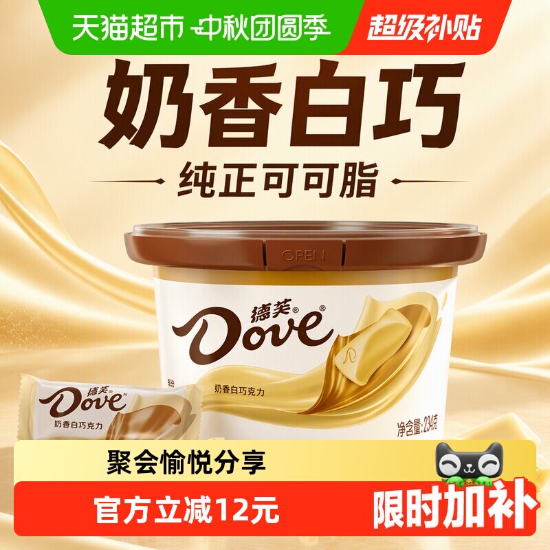 德芙丝滑白巧克力家庭分享234g图片