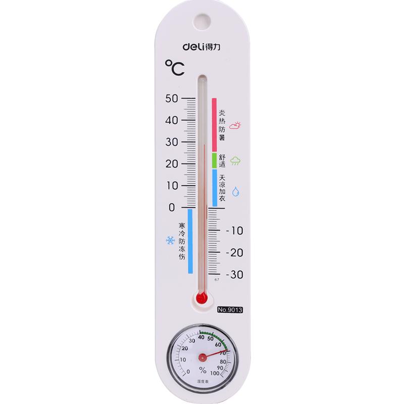 得力温度计家用室内电子温湿度计药店婴儿房温湿度表高精准壁挂式