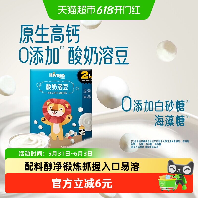 禾泱泱酸奶溶豆儿童宝宝零食高钙添加益生菌FD冻干锁鲜哄娃解馋