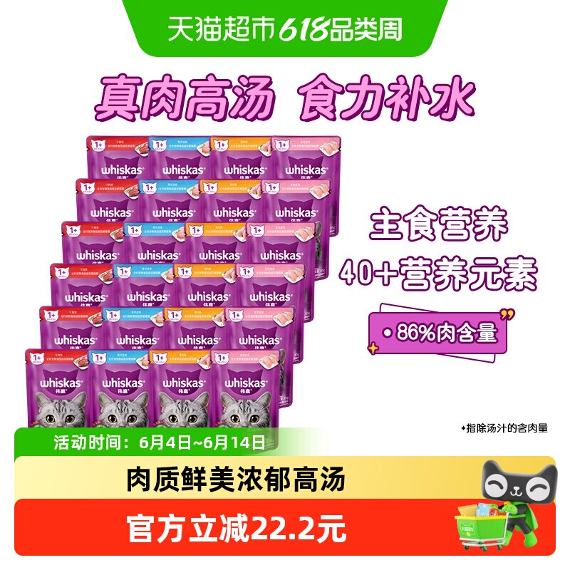 【下拉领淘金币优惠】伟嘉泰国进口成猫主食餐包营养补水湿粮