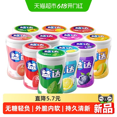 益达绿箭口香糖清新口气瓶装