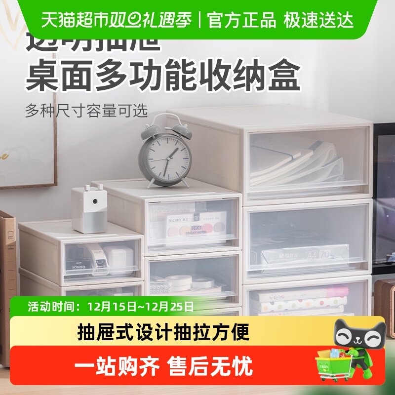 Jeko＆Jeko抽屉式透明塑料收纳箱