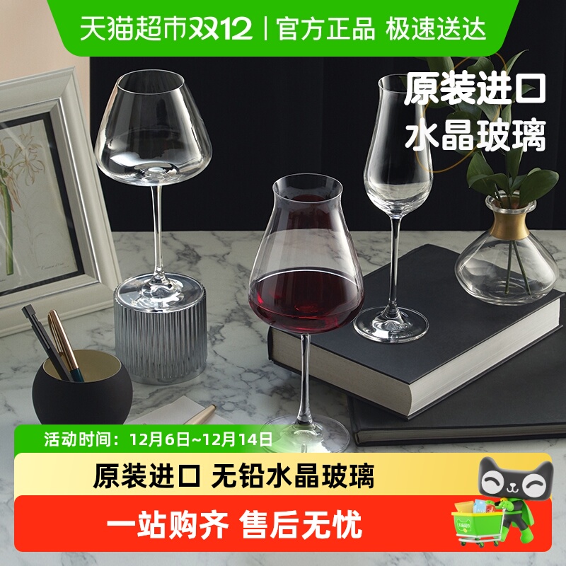 Lucaris原装进口水晶红酒杯高脚杯红葡萄酒杯香槟杯家用酒杯