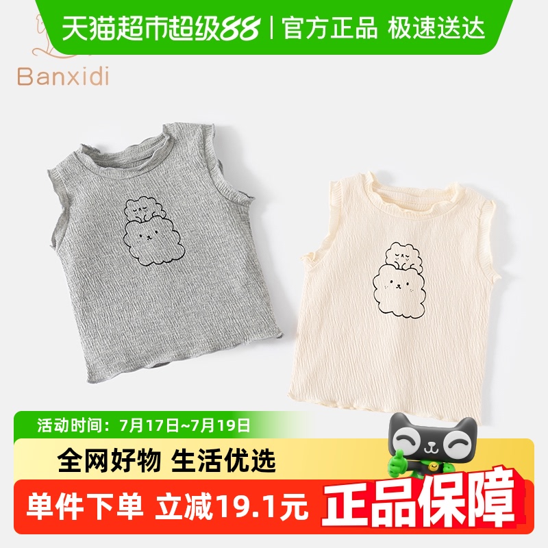 女童背心夏季薄款宝宝无袖上衣