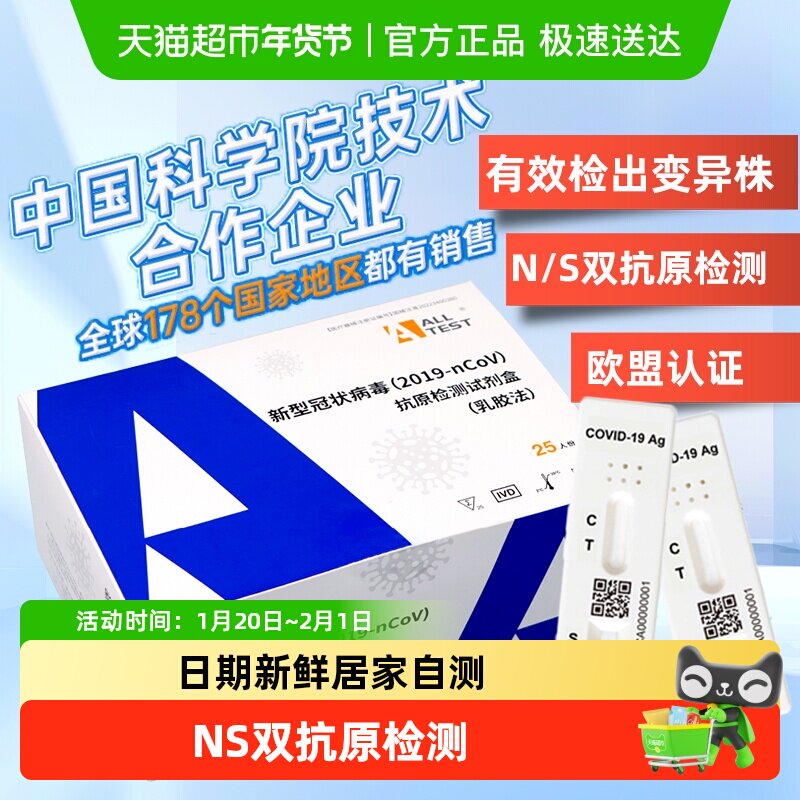奥泰新冠抗原检测试剂盒快速筛查自检鼻拭子甲乙流肺炎试纸居家测,医疗器械,新冠抗原检测试纸,淘宝优惠券,粉丝福利购,淘宝优惠卷