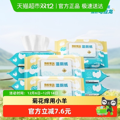 马应龙小羊清洁止痒湿厕纸