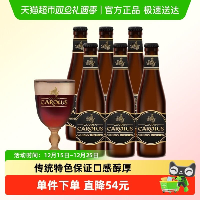 海特安可金卡露啤酒330ml×6瓶