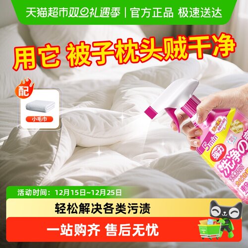 被子免洗清洁剂枕头发黄清洗棉被