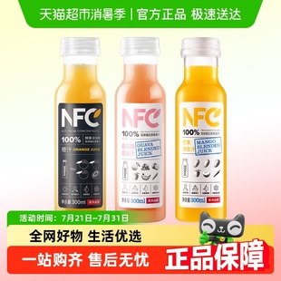 農夫山泉100%NFC果汁口味可選禮盒 主播專享