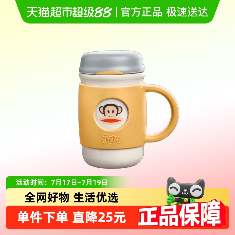 大嘴猴保冷/保温杯