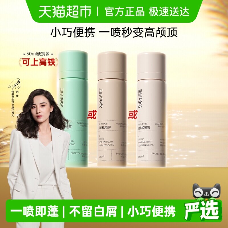 ����Яװ��Spesʫ��˿�ɷ�����ͷ��ȥ��������ϴ���������� 9.1Ԫ