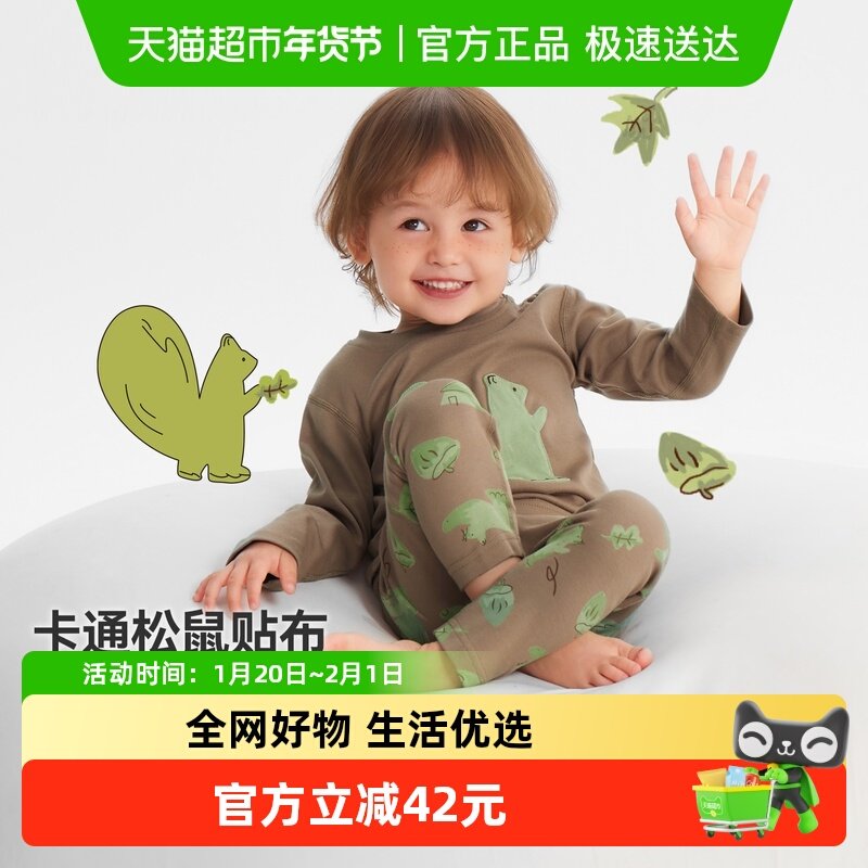 齐齐熊宝宝秋衣秋裤套装纯棉内衣春秋季两件套男女童保暖A类打底,童装/婴儿装/亲子装,内衣套装,淘宝优惠券,粉丝福利购,淘宝优惠卷