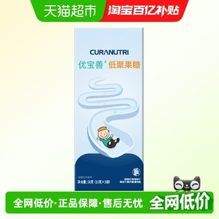 3支 10g 优宝善液体低聚果糖水溶性膳食纤维宝宝儿童孕妇 95浆