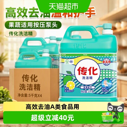 传化按压式泵头洗洁精温和护手