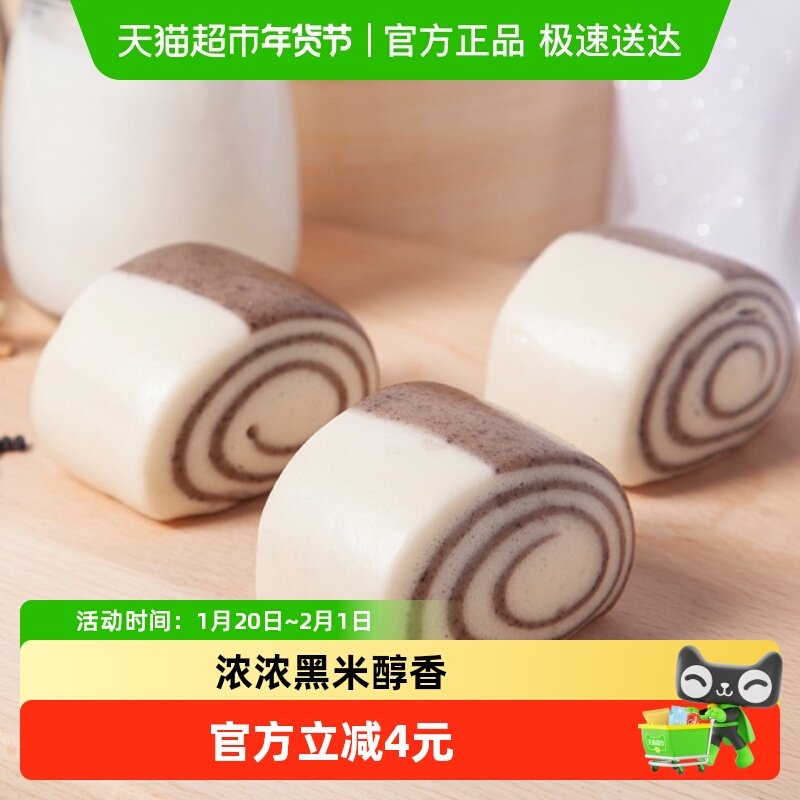 安井黑米馒头1kg*1袋早餐花卷早点包子食品刀切杂粮速食,粮油调味/速食/干货/烘焙,包点,淘宝优惠券,粉丝福利购,淘宝优惠卷