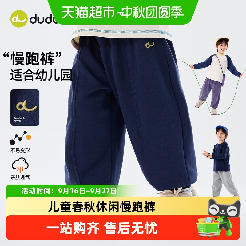 嘟嘟家A类儿童春秋运动裤微弹图片