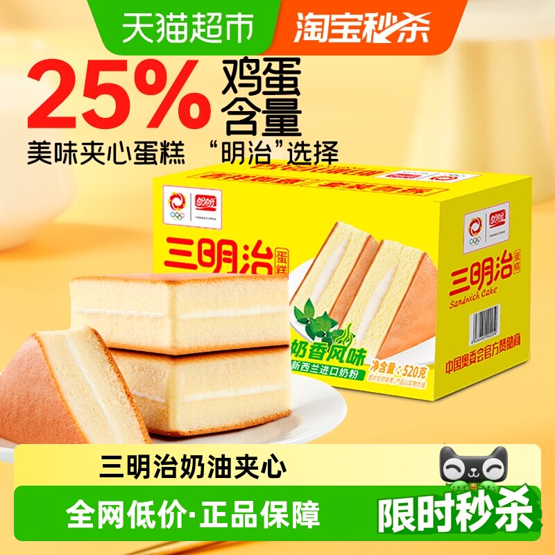 盼盼三明治蛋糕早餐整箱夹心纯蛋糕点心面包休闲零食代餐